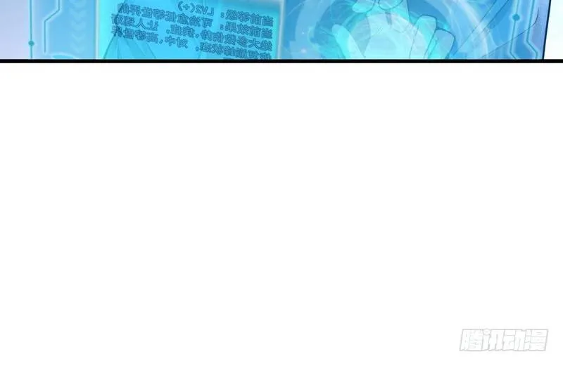 乾明世界 第26页
