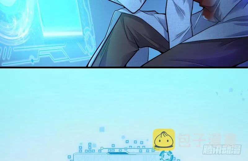 乾明世界 第33页