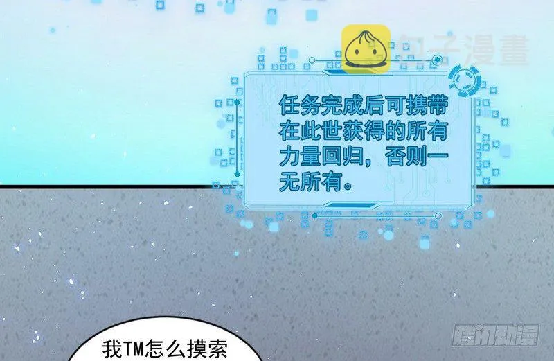 乾明世界 第36页