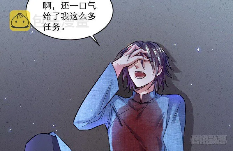 乾明世界 第37页