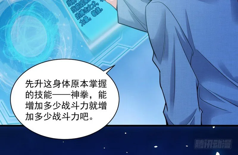 乾明世界 第40页