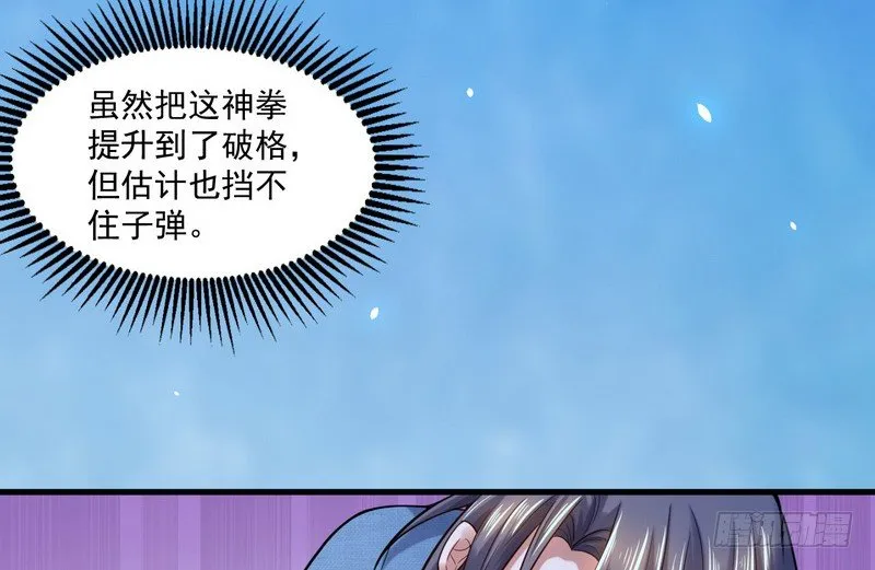 乾明世界 第44页