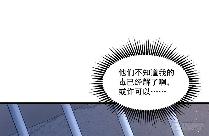乾明世界 第46页