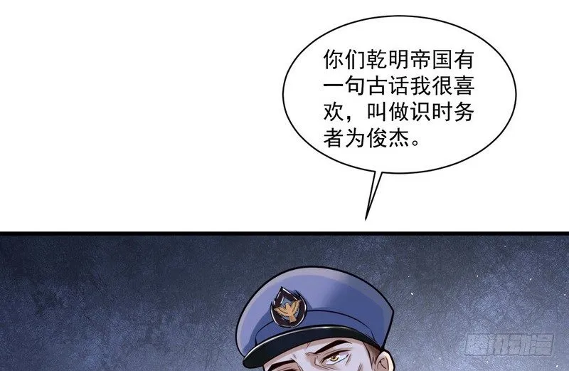乾明世界 第54页