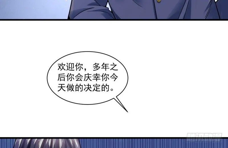 乾明世界 第56页
