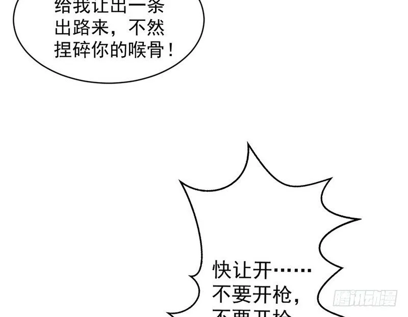 乾明世界 第66页