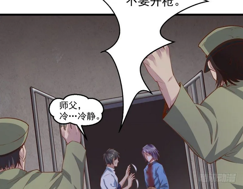 乾明世界 第67页