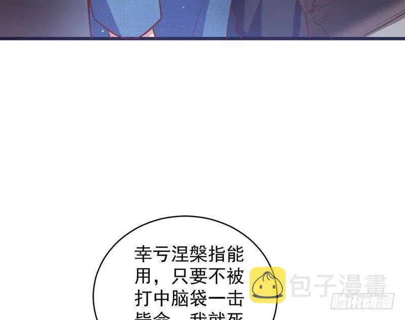 乾明世界 第84页