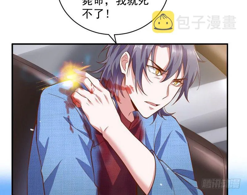 乾明世界 第85页