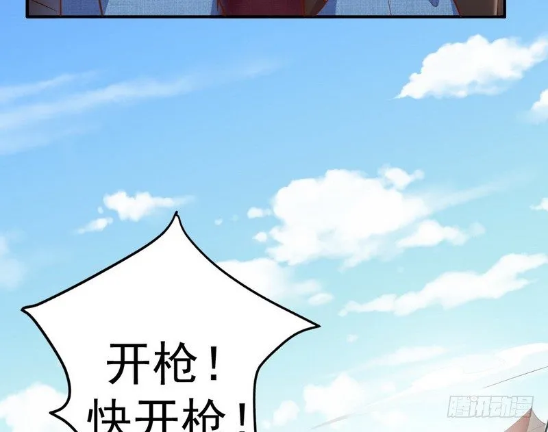 乾明世界 第86页