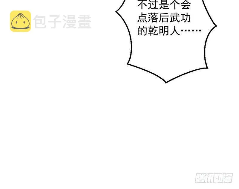 乾明世界 第91页