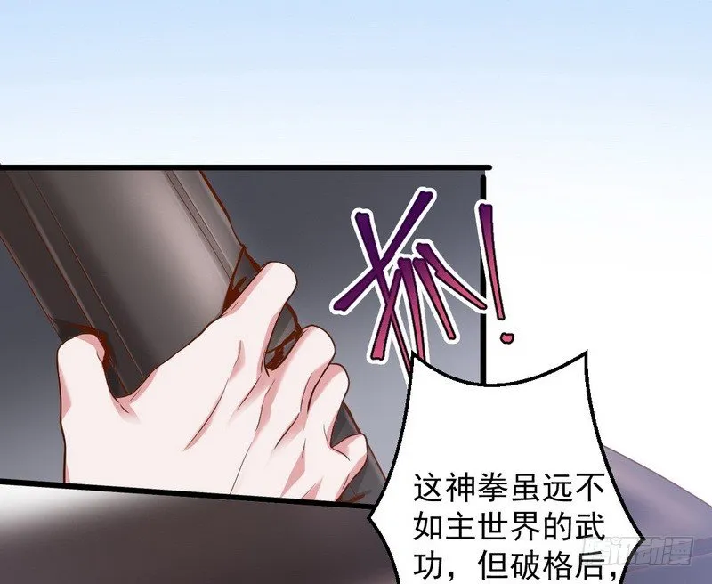 乾明世界 第93页