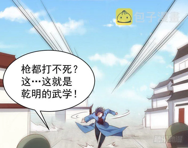 乾明世界 第124页