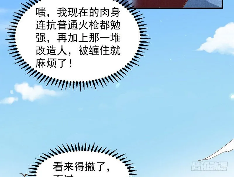 乾明世界 第156页
