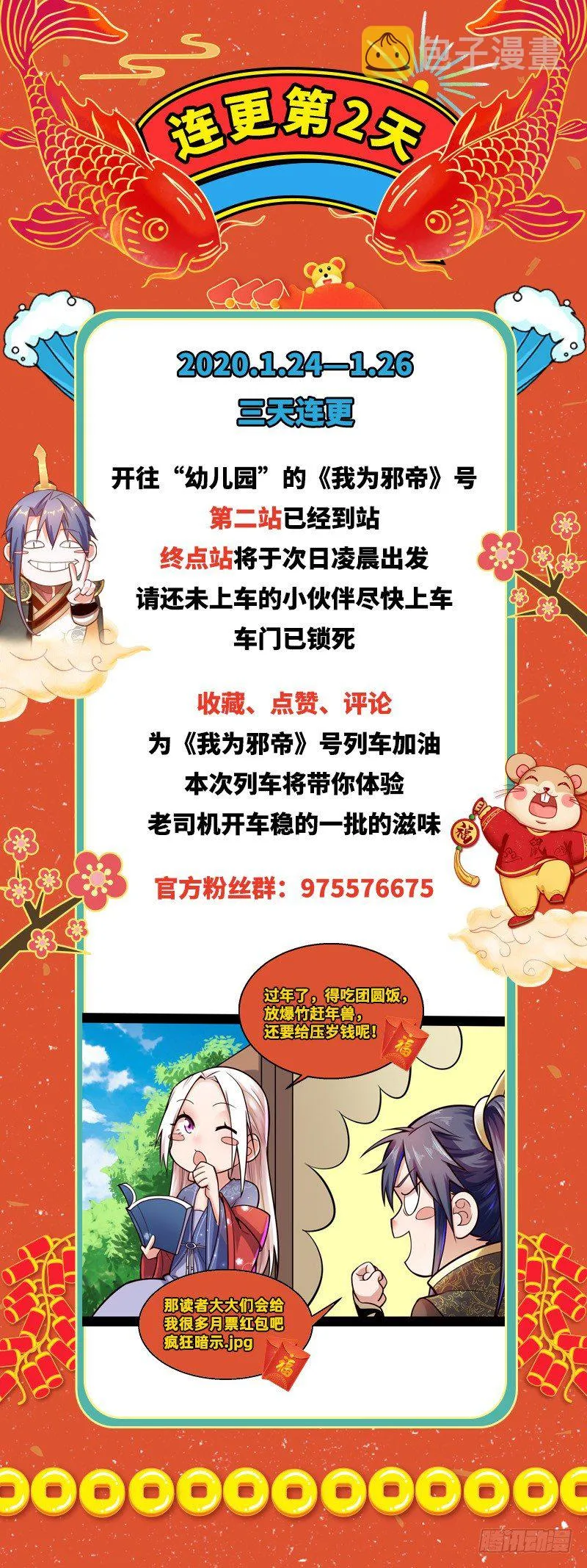 乾明世界 第166页
