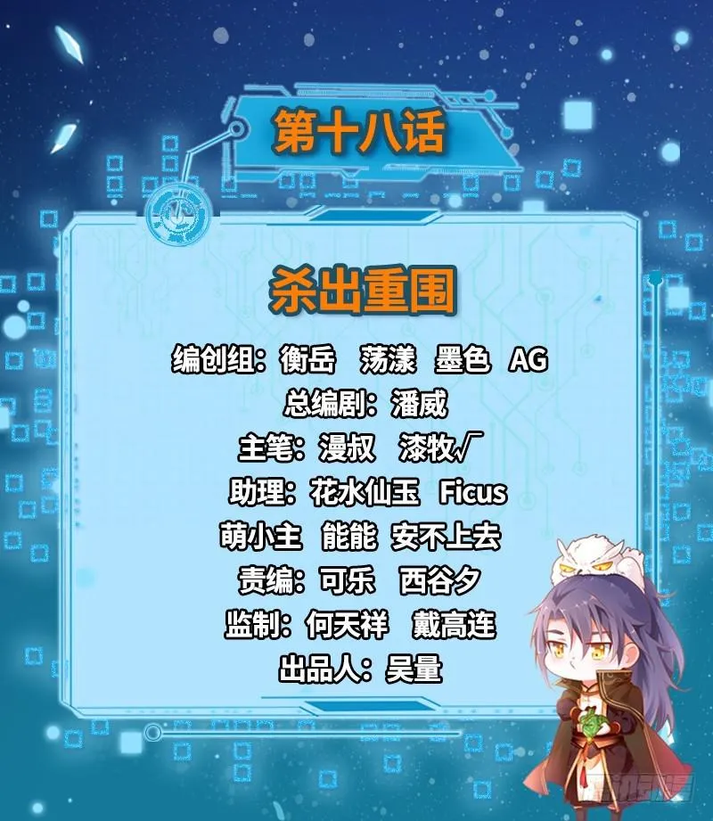 杀出重围 第2页