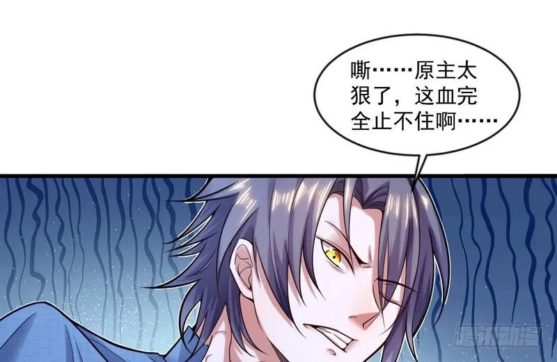杀出重围 第8页