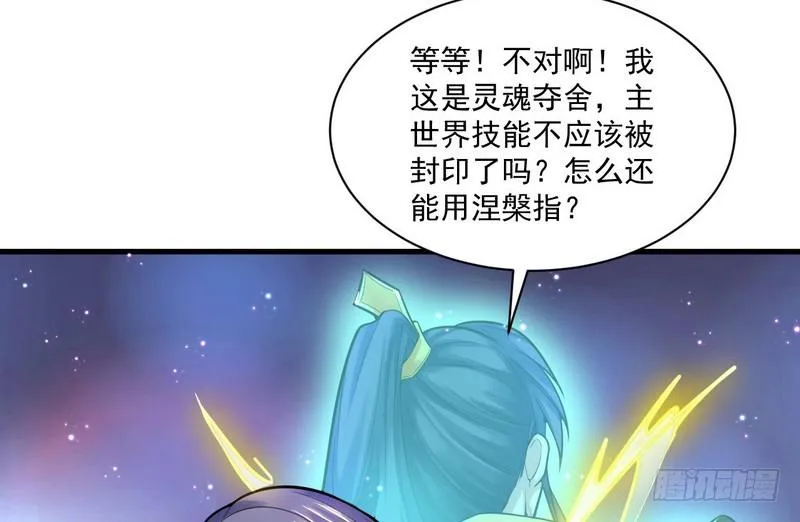 杀出重围 第17页