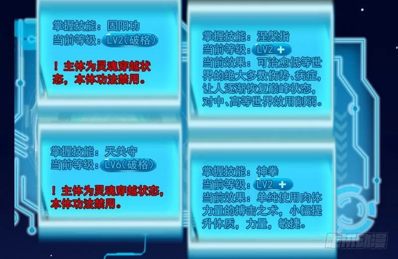 杀出重围 第20页