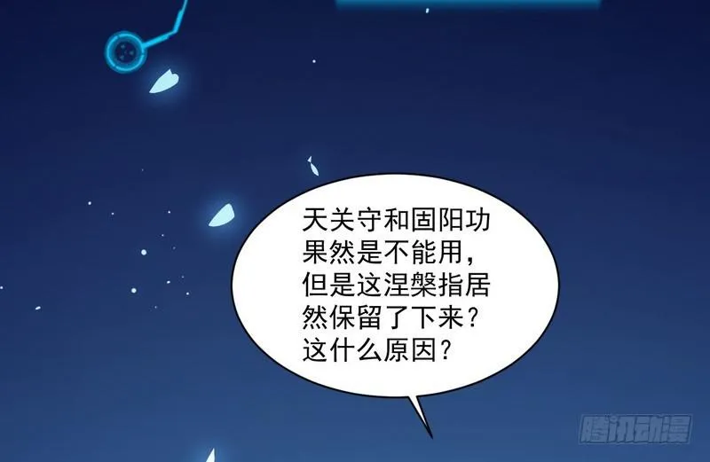 杀出重围 第21页