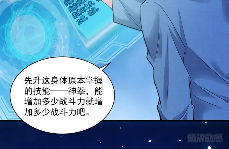 杀出重围 第40页