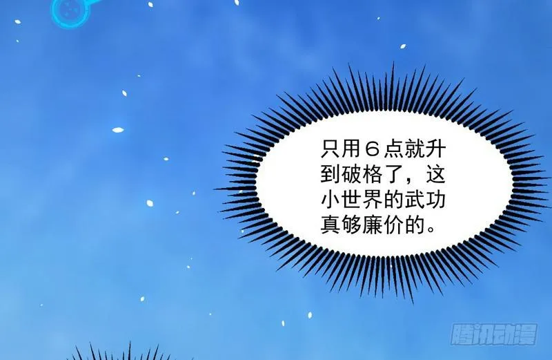 杀出重围 第43页