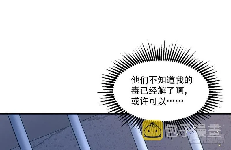 杀出重围 第46页