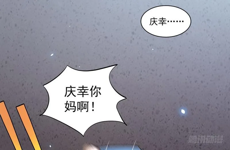 杀出重围 第60页