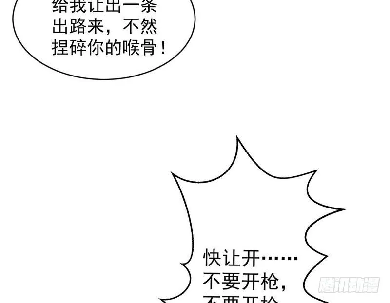 杀出重围 第66页