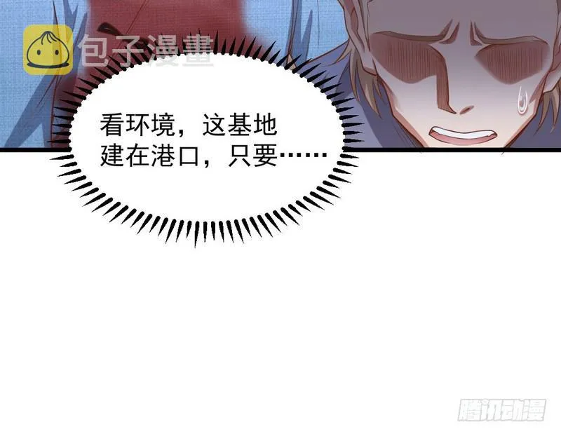 杀出重围 第75页