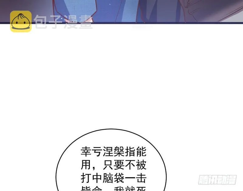 杀出重围 第84页