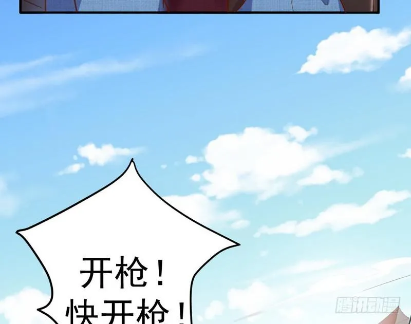杀出重围 第86页