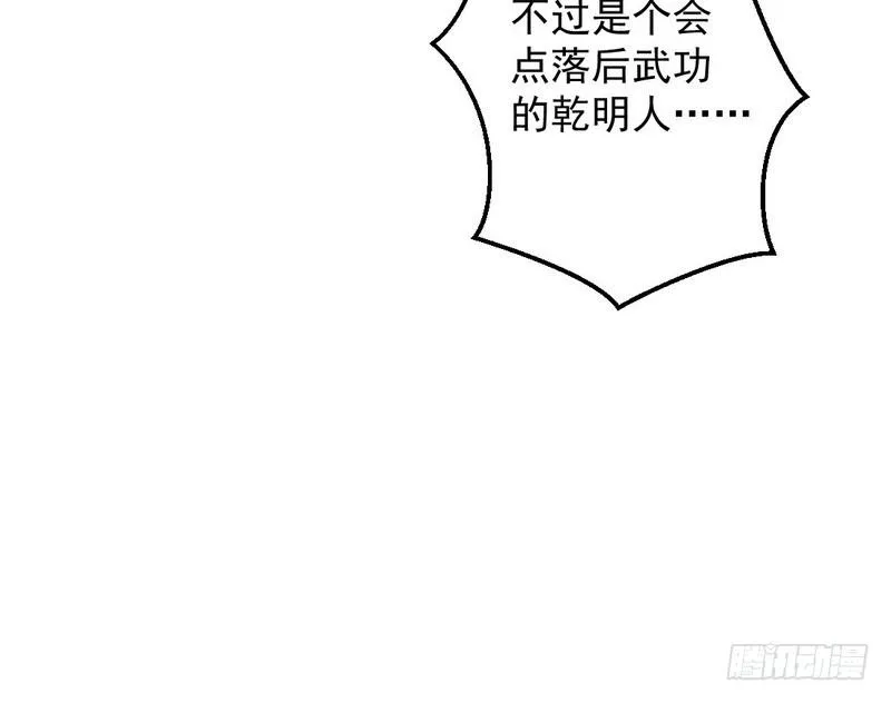 杀出重围 第91页