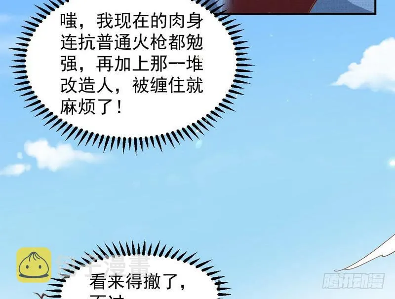 杀出重围 第156页