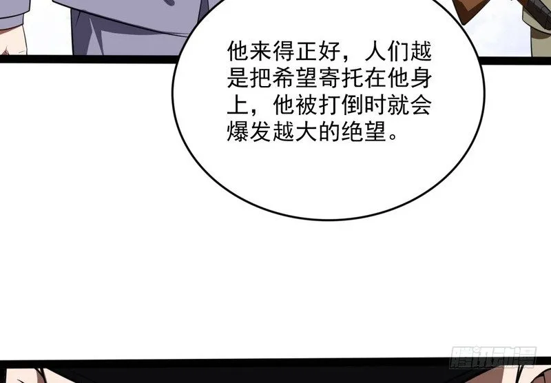 黎明前的黑暗 第9页