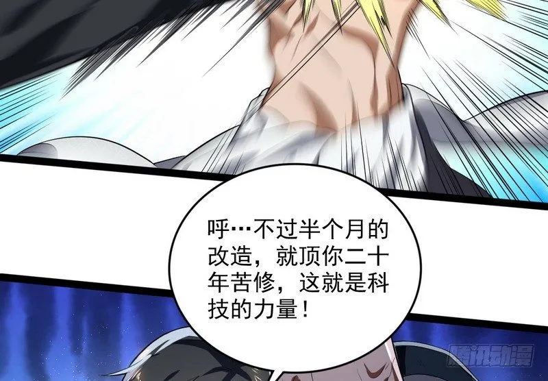 黎明前的黑暗 第46页