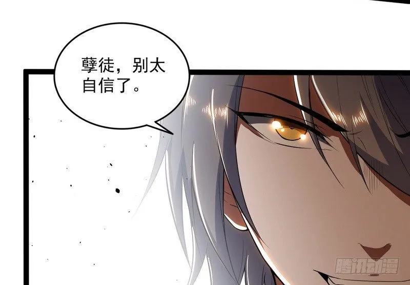 黎明前的黑暗 第48页