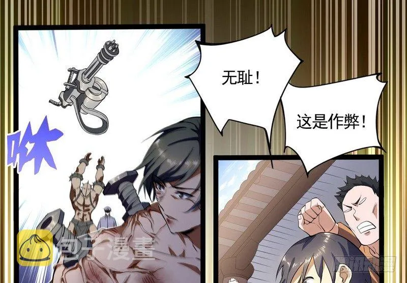 黎明前的黑暗 第57页