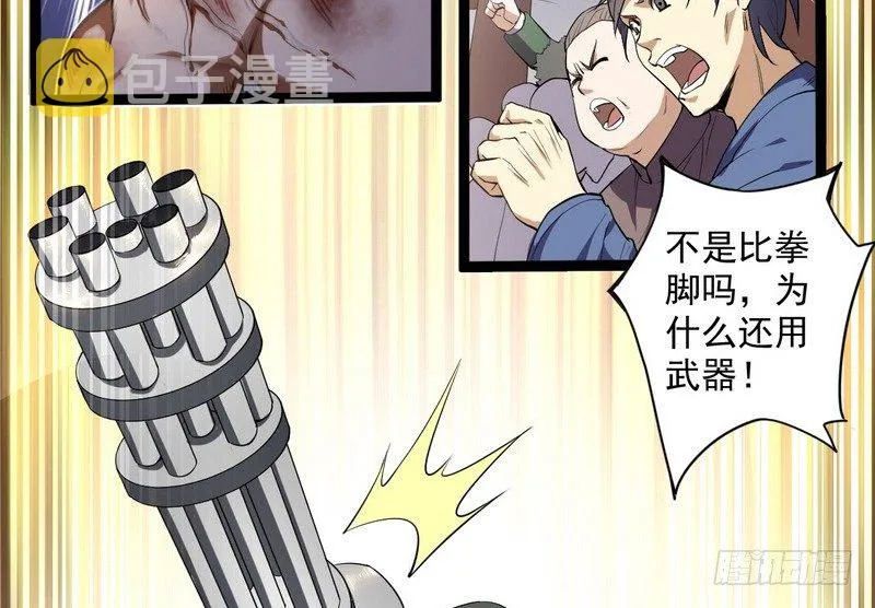 黎明前的黑暗 第58页