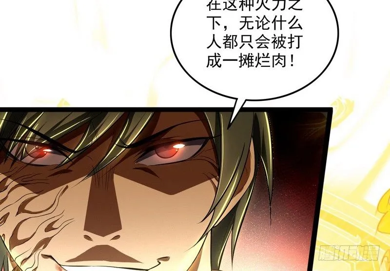 黎明前的黑暗 第65页