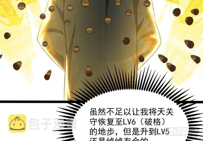黎明前的黑暗 第68页