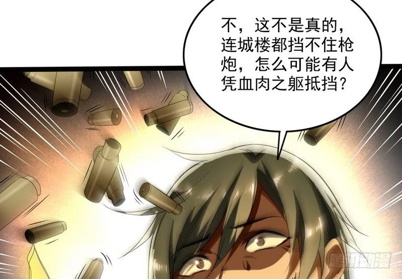 黎明前的黑暗 第72页