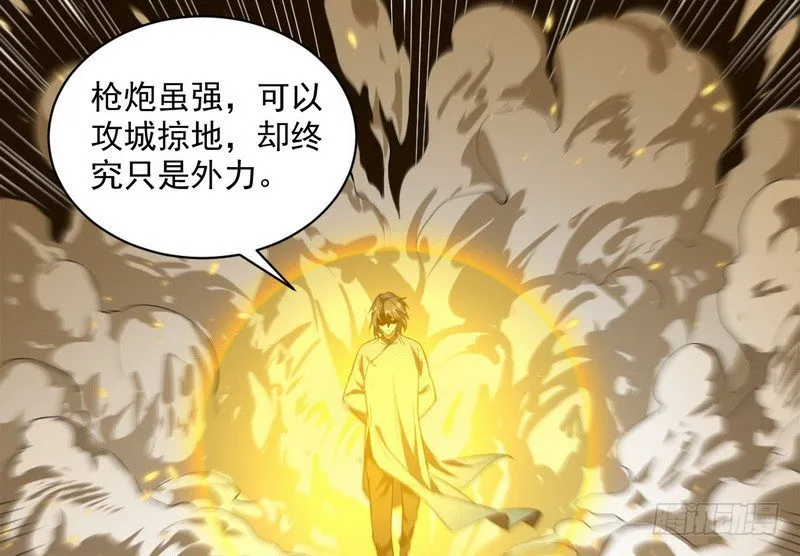 黎明前的黑暗 第75页