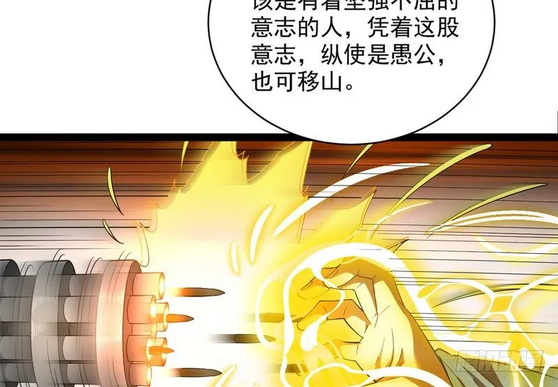 黎明前的黑暗 第78页