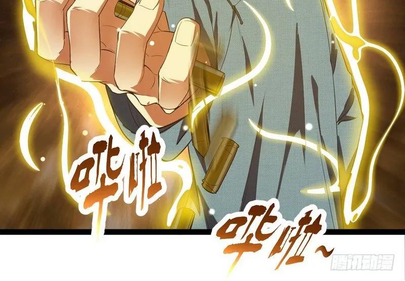 黎明前的黑暗 第81页