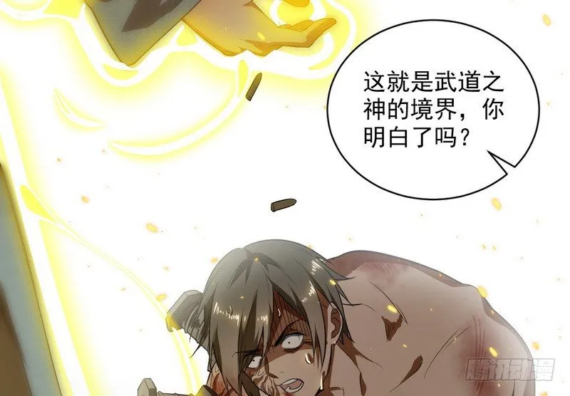黎明前的黑暗 第84页