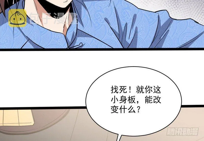 黎明前的黑暗 第140页