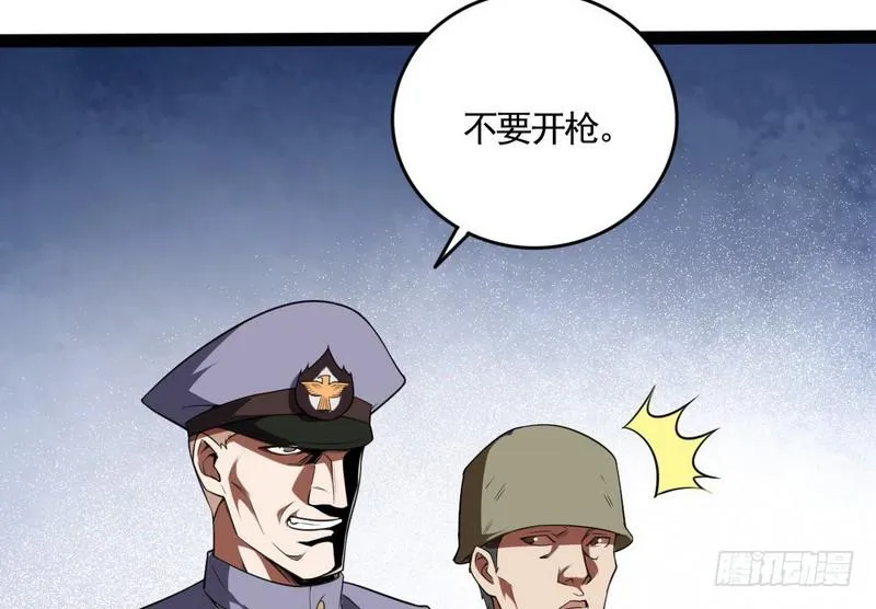 武道之神 第7页