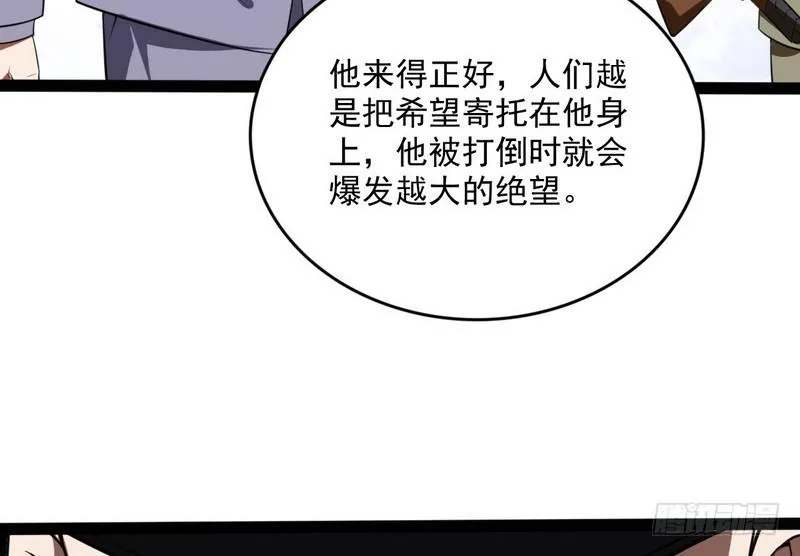 武道之神 第9页