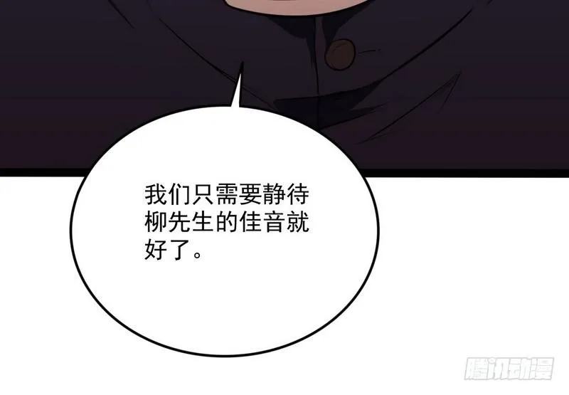 武道之神 第11页